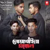 About New In Dhaka From Noakhali Song